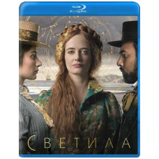 Светила (1 сезон) [Blu-ray]