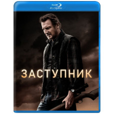 Заступник [ Blu-ray ]