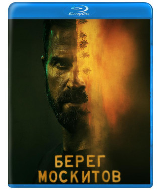 Берег москітів (1 сезон) [ Blu-ray ]