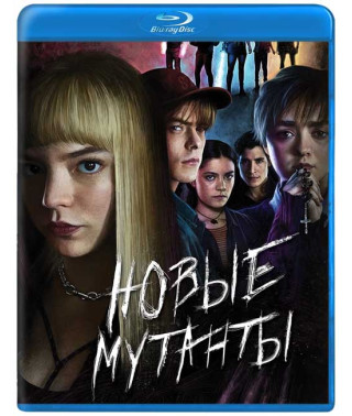 Новые мутанты [Blu-ray]