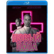 Новый Папа (1 сезон) [Blu-ray]