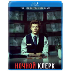 Нічний клерк [Blu-ray]