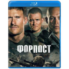 Форпост [Blu-ray]