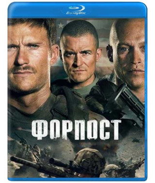 Форпост [Blu-ray]