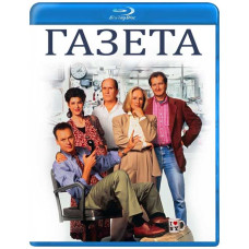 Газета [Blu-ray]