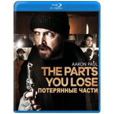 Потерянные части [Blu-ray]