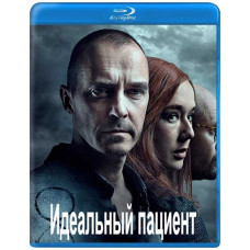 Идеальный пациент [Blu-ray]