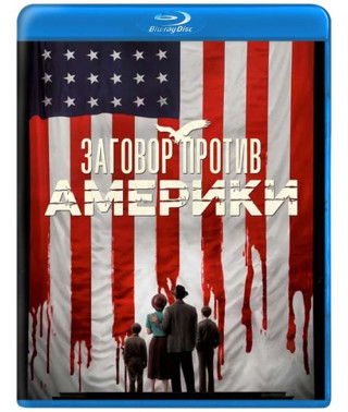 Змова проти Америки (1 сезон) [Blu-ray]