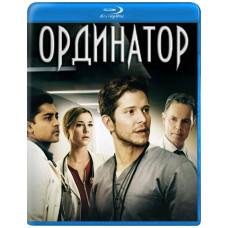 Ординатор (1-4 сезон) [4 Blu-ray]