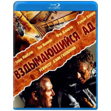 Rising Inferno (Hell in the Sky) [Blu-Ray]