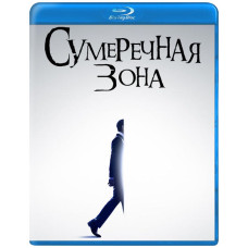 Сутінкова зона (1-2 сезон) [2 Blu-ray]