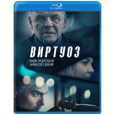  Віртуоз [ Blu-ray ]