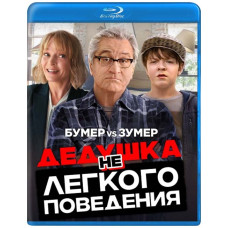 Дедушка нелегкого поведения [Blu-ray]