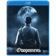 Оборотень [Blu-ray]