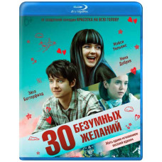 30 Crazy Wishes [Blu-ray]