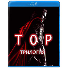Thor (trilogy) [3 Blu-ray]