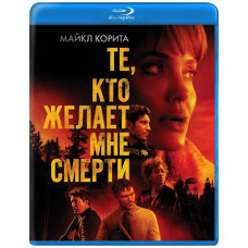 Those who wishes me dead [ Blu-ray ]