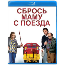 Скинь маму з поїзда [Blu-ray]