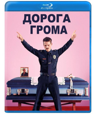 Дорога грома [Blu-ray]