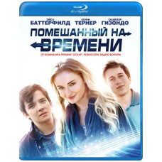 Схиблений на часі [Blu-ray]