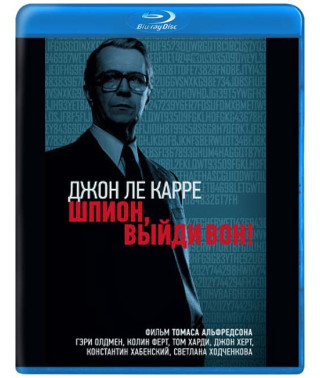 Spy, get out! [Blu-ray]