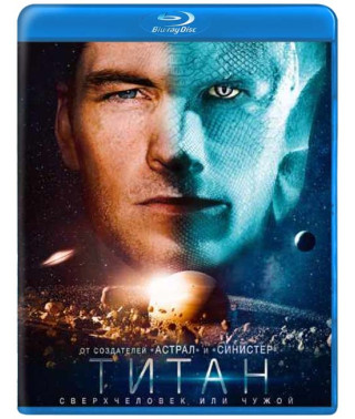 Титан [Blu-ray]