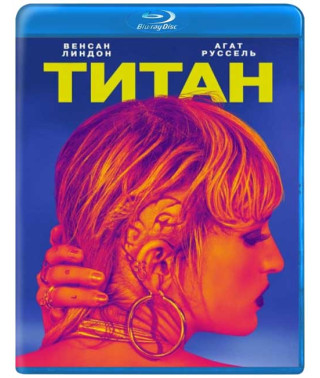 Титан [ Blu-ray ]