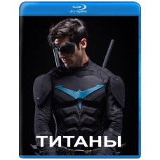 Титаны (1 сезон) [Blu-ray]