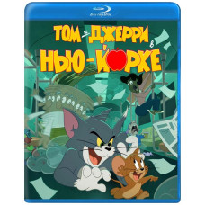 Том и Джерри в Нью-Йорке (1 сезон) [Blu-ray]