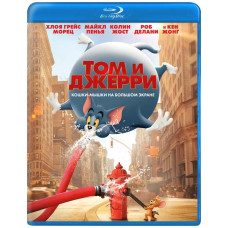 Том і Джері [ Blu-ray ]