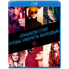 Слишком стар, чтобы умереть молодым (1 сезон) [Blu-ray]