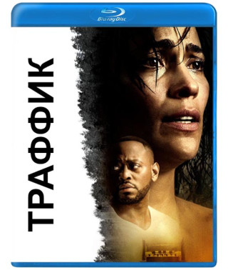 Траффик [Blu-ray]
