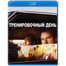 Тренировочный день (1 сезон) [Blu-ray]