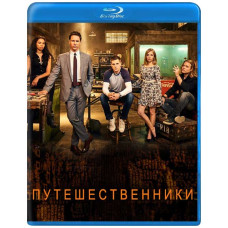 Мандрівники (1 сезон) [Blu-ray]