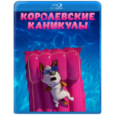 Королевские каникулы [Blu-ray]