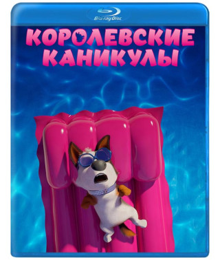 Королевские каникулы [Blu-ray]