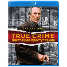 Справжній злочин [Blu-ray]