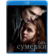 Сутінки. Сага. Повна колекція [7 Blu-ray]