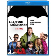 Академія Амбрелла (1-2 сезон) [2 Blu-ray]