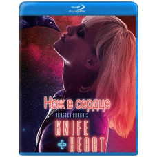 Нож в сердце [Blu-Ray]