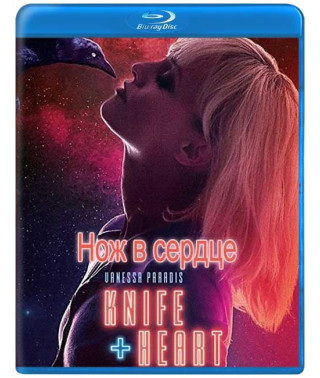 Knife to the Heart [Blu-Ray]