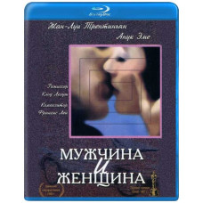 Чоловік та жінка [Blu-ray]