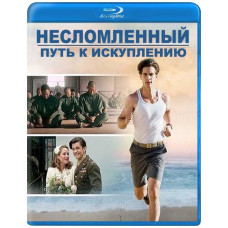 Несломленный: Путь к искуплению [Blu-ray]