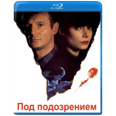 Під підозрою [Blu-ray]