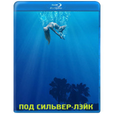 Под Сильвер-Лэйк [Blu-ray]