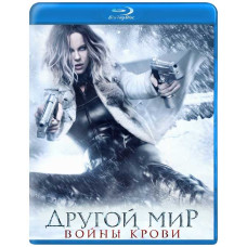 Underworld: Blood Wars [Blu-ray]