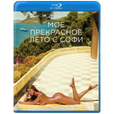 Мое прекрасное лето с Софи [Blu-ray]