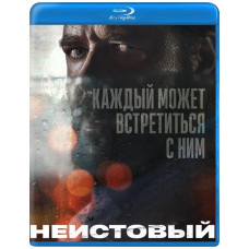 Неистовый [Blu-ray]