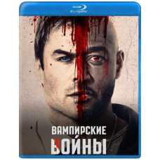 Вампирские войны (1- сезон) [Blu-ray]
