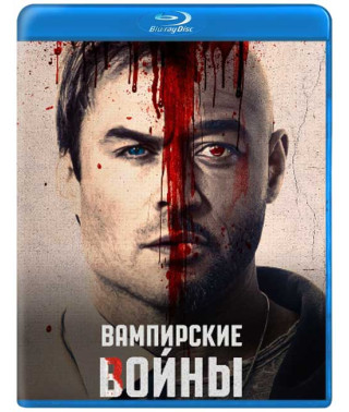 Вампирские войны (1- сезон) [Blu-ray]